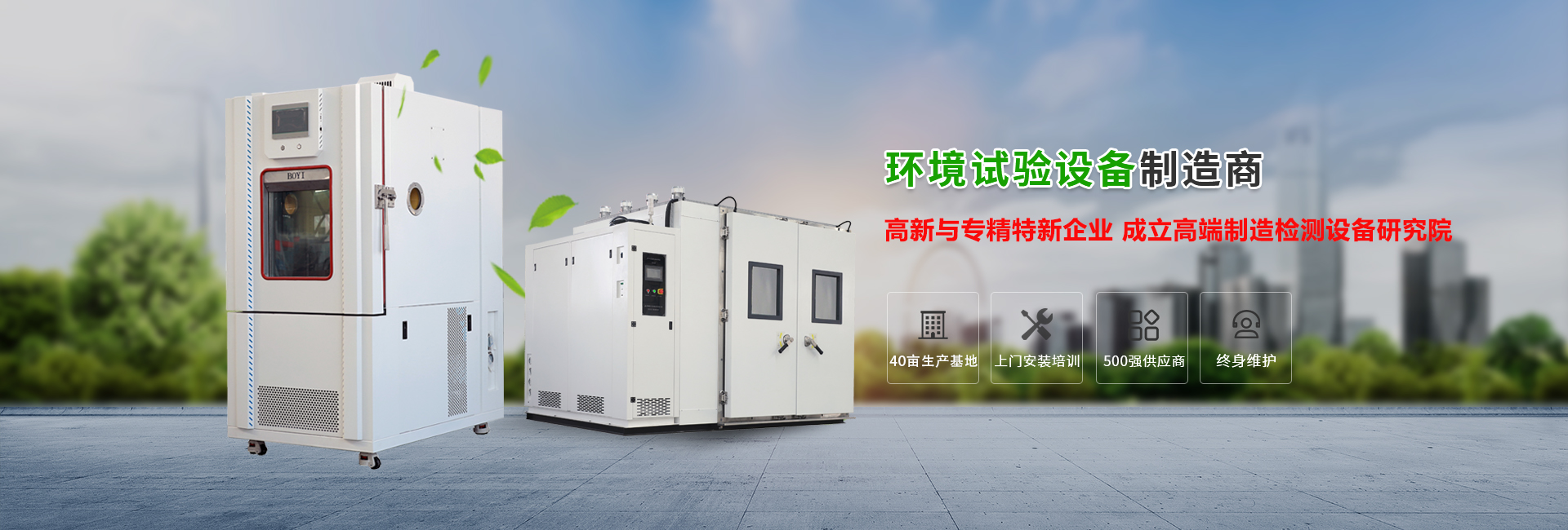 高低溫試驗箱廠家